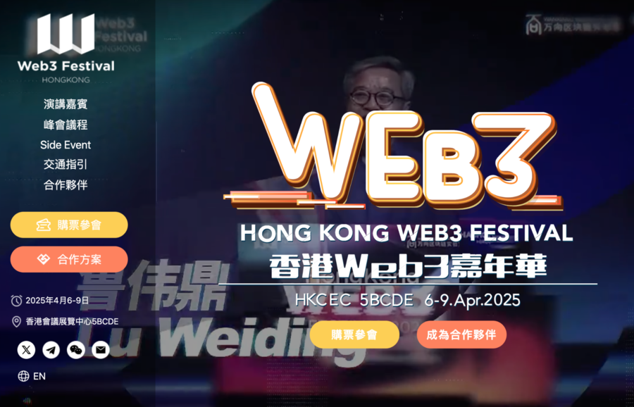 Get up close and personal with the founders of major cryptocurrencies like Ethereum and Solana at the Hong Kong Web3 Festival.